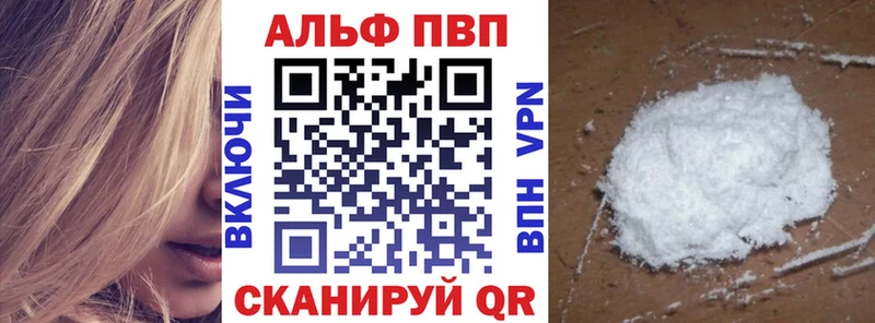 Купить закладки  Иланский  A-PVP VHQ 