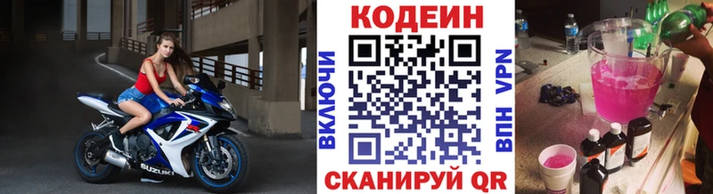 Купить закладки  Иланский  Кодеин Purple Drank 