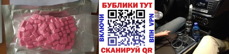 Купить где  Иланский  Ecstasy 280 MDMA 