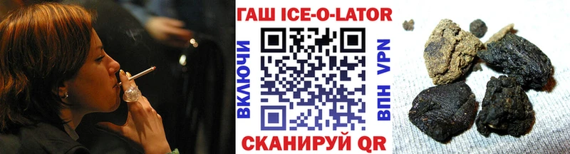 Купить где Иланский ГАШ Ice-O-Lator
