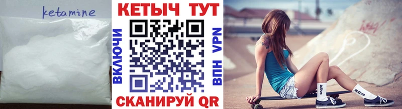 Купить закладки  Иланский  Кетамин ketamine 