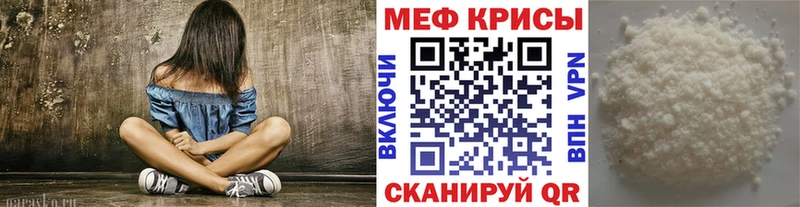МЕФ мяу мяу  Купить закладки  Иланский 