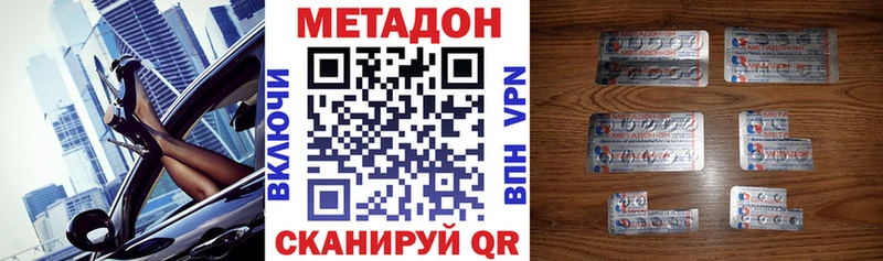 Метадон methadone  Купить где  Иланский 